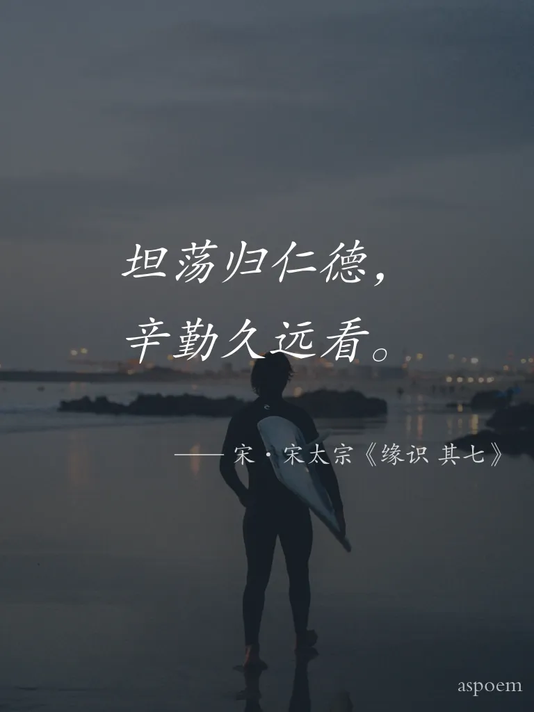 《缘识  其七》 | 诗词摘抄片段