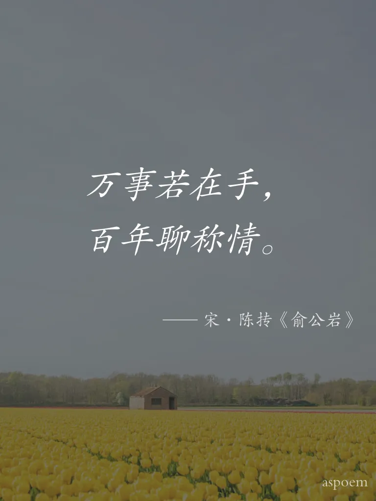 《俞公巖》 | 诗词摘抄片段