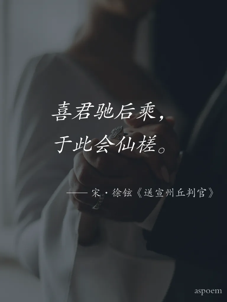 AsPoem | 现代化诗词学习网站