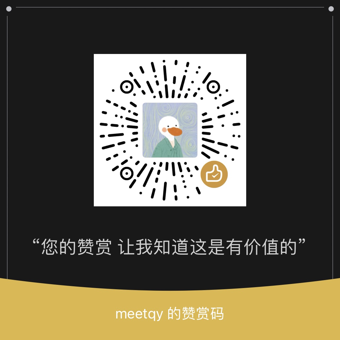 WeChat 赞赏